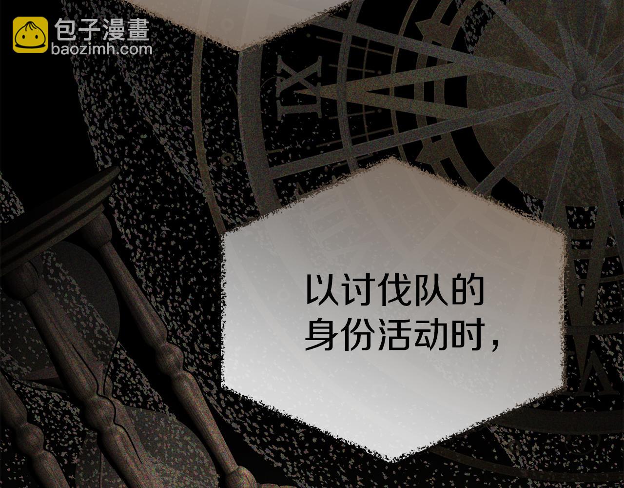 我在死敵家當團寵 - 第70話 可愛的弱點(3/5) - 5