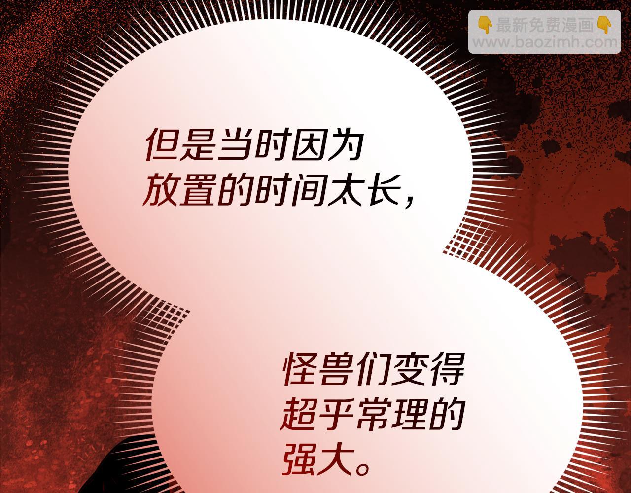 我在死敵家當團寵 - 第70話 可愛的弱點(3/5) - 2