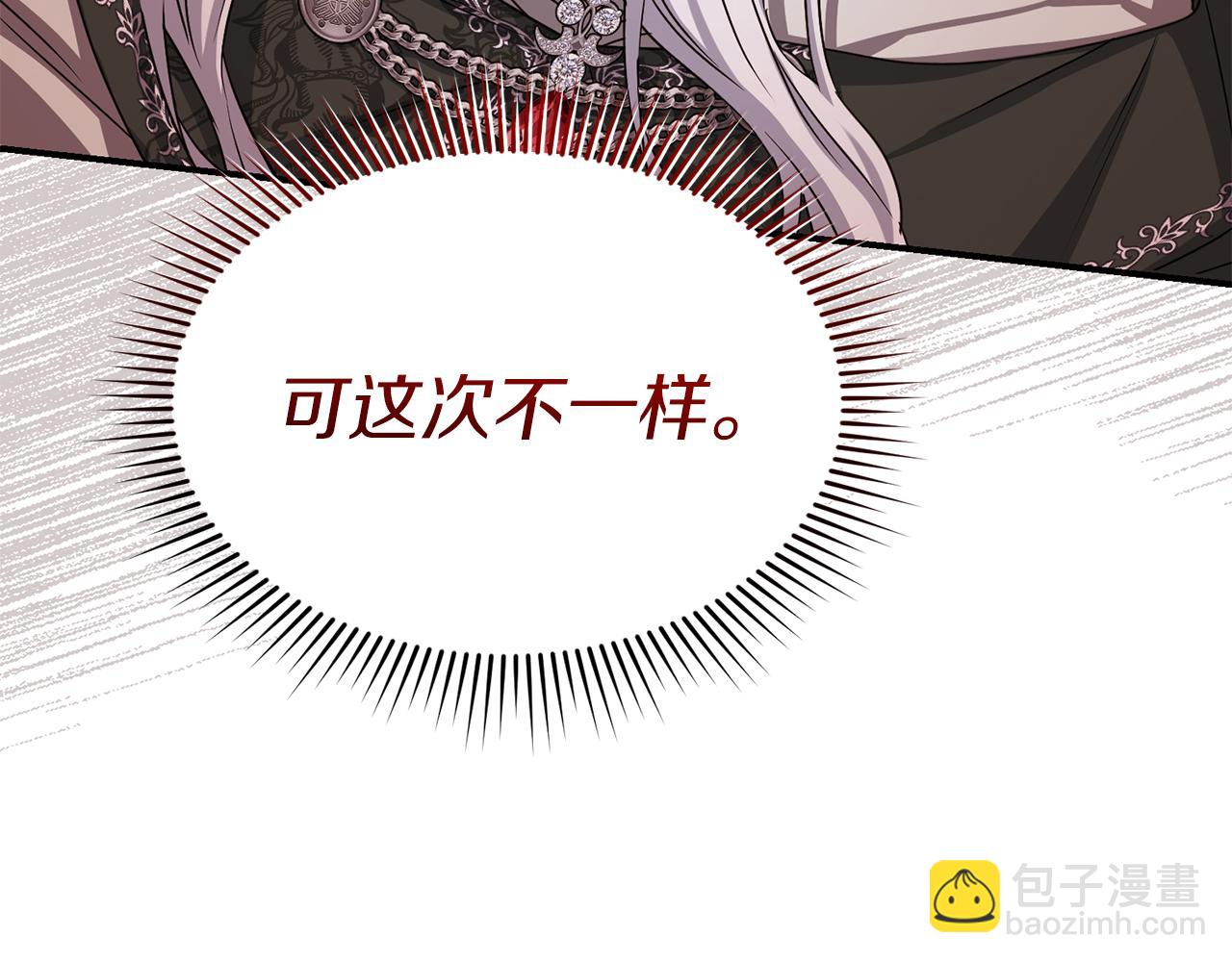 我在死敵家當團寵 - 第70話 可愛的弱點(3/5) - 5