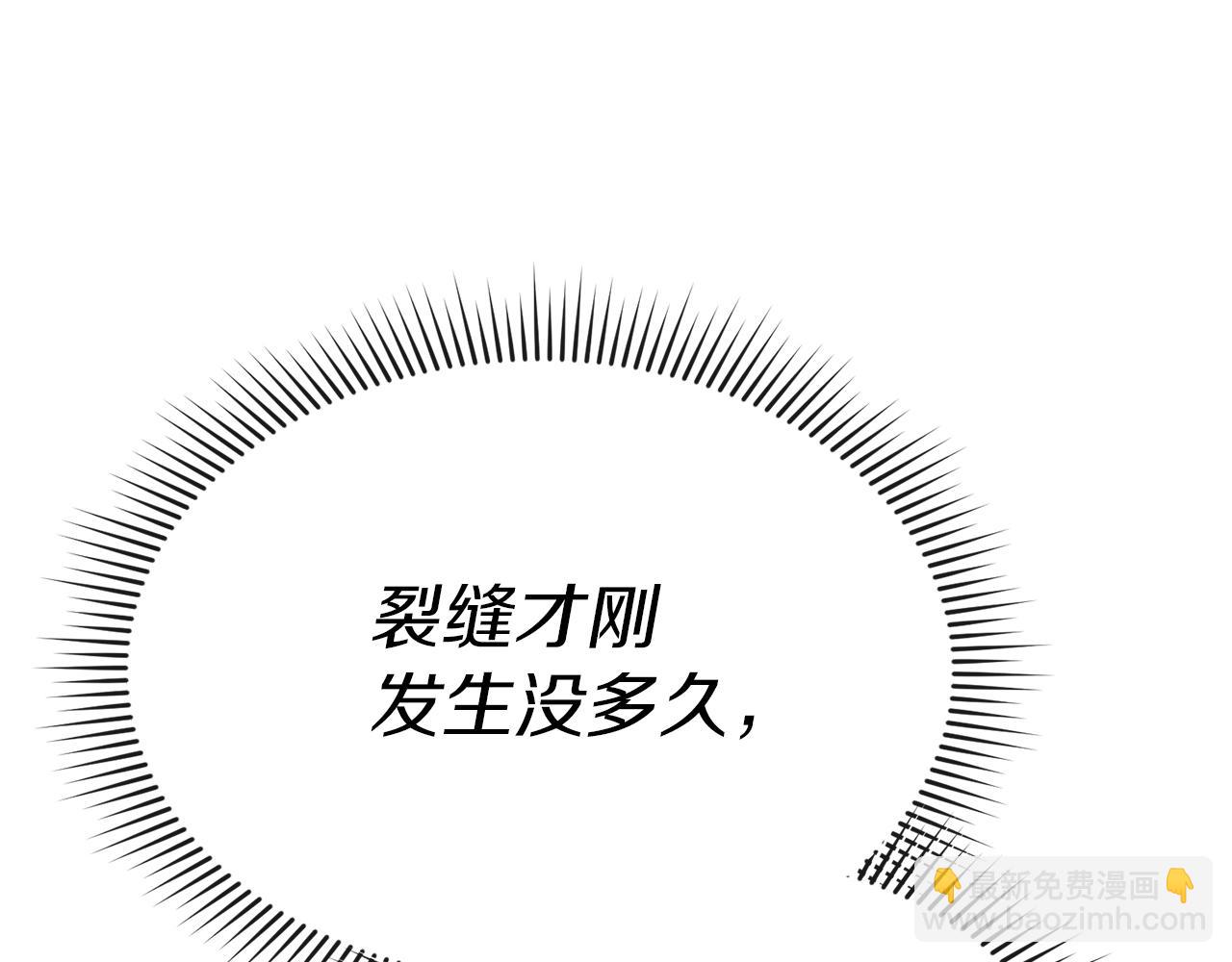 我在死敵家當團寵 - 第70話 可愛的弱點(3/5) - 6