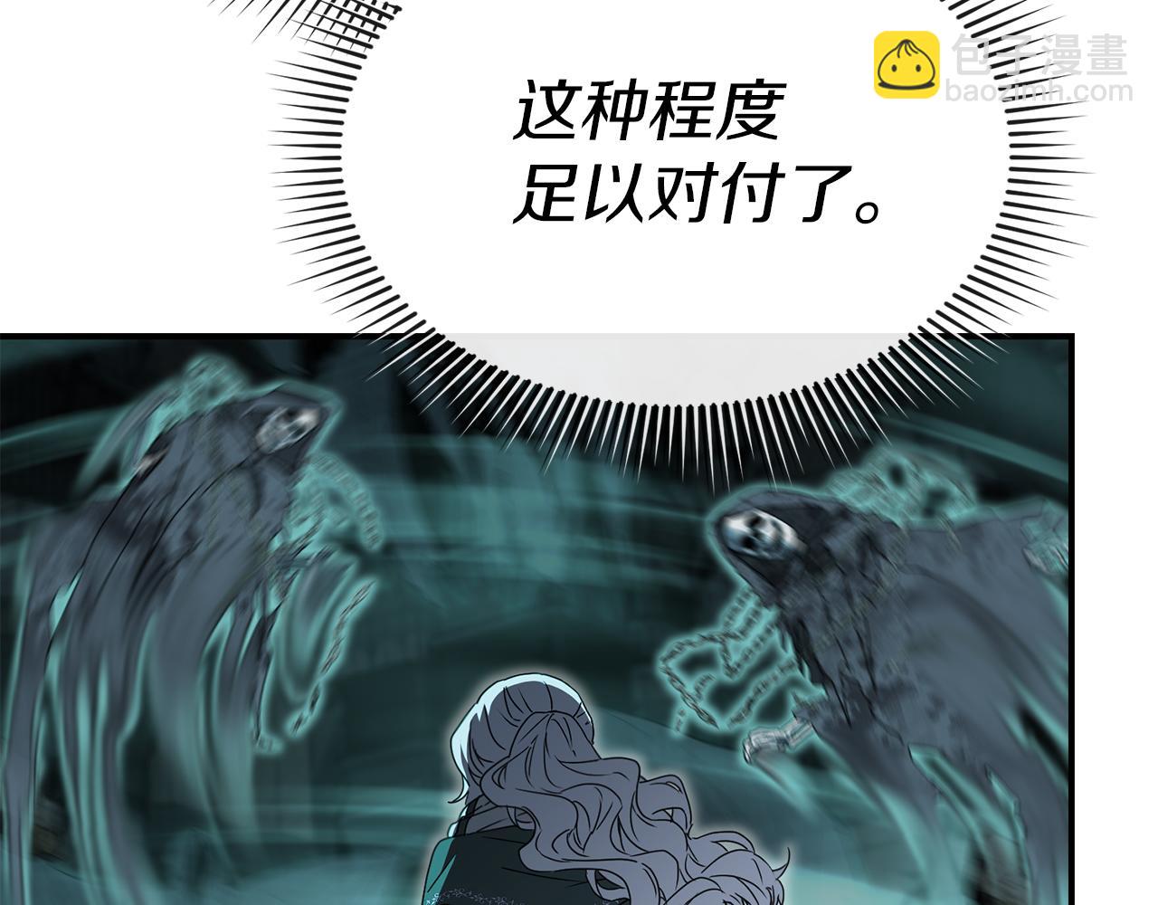 我在死敵家當團寵 - 第70話 可愛的弱點(3/5) - 7