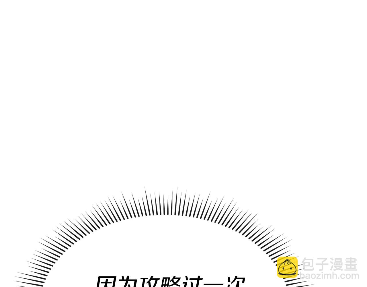 我在死敵家當團寵 - 第70話 可愛的弱點(3/5) - 1