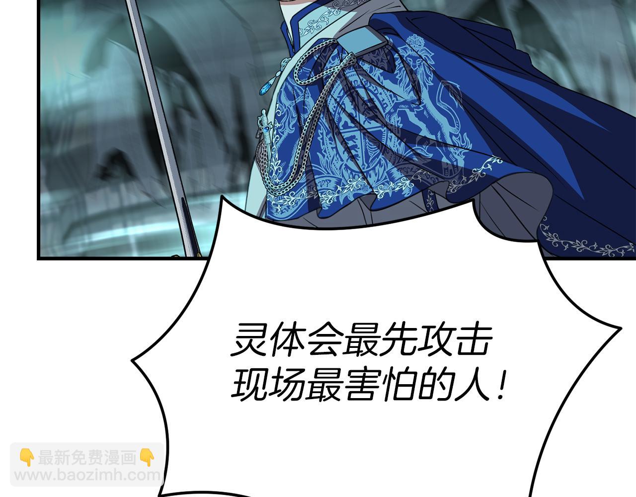 我在死敵家當團寵 - 第70話 可愛的弱點(3/5) - 3