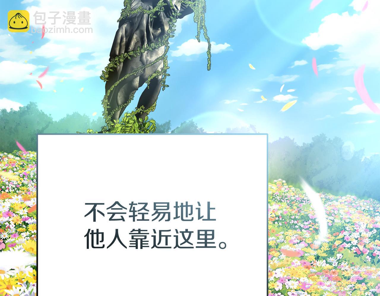 我在死敵家當團寵 - 第70話 可愛的弱點(3/5) - 6