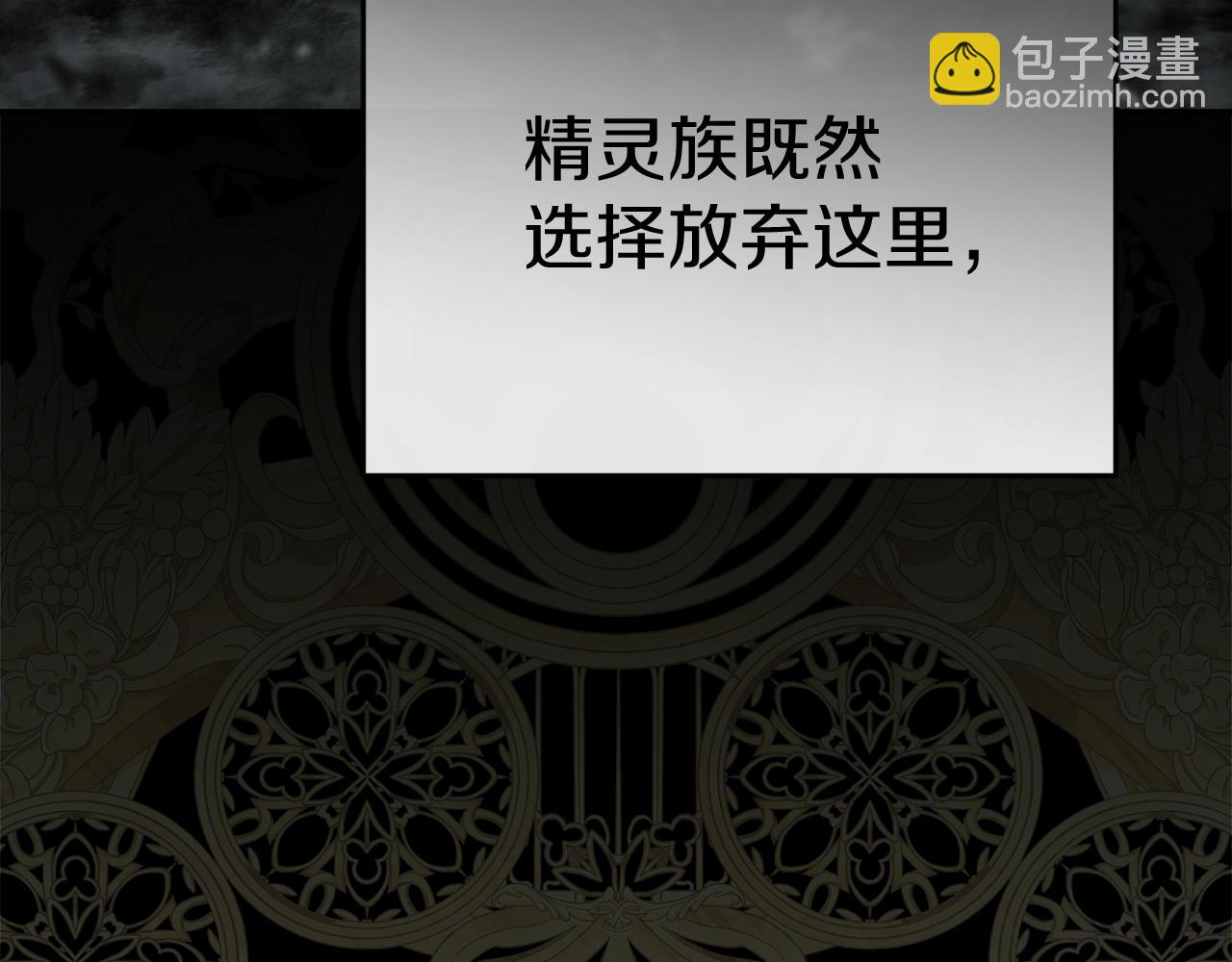 我在死敵家當團寵 - 第70話 可愛的弱點(3/5) - 1