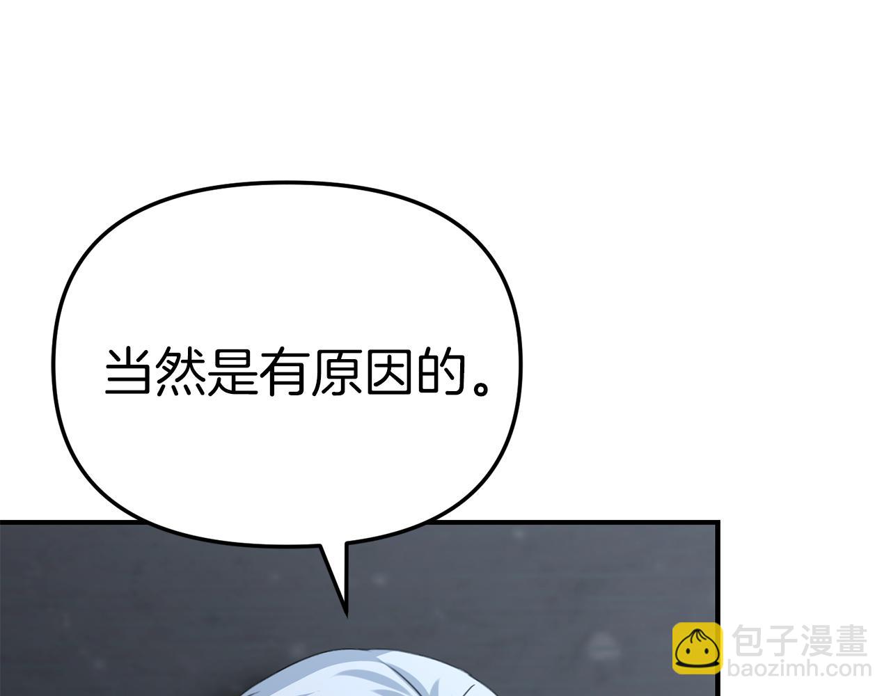 我在死敵家當團寵 - 第70話 可愛的弱點(1/5) - 5