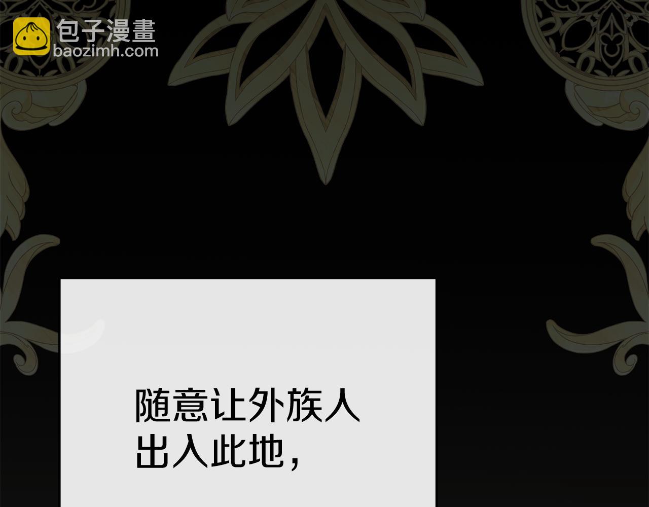 我在死敵家當團寵 - 第70話 可愛的弱點(3/5) - 2