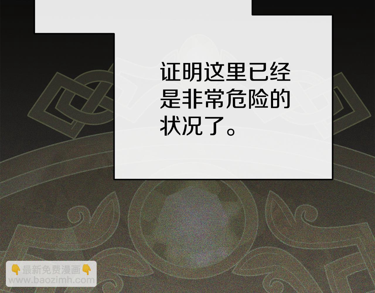 我在死敵家當團寵 - 第70話 可愛的弱點(3/5) - 3