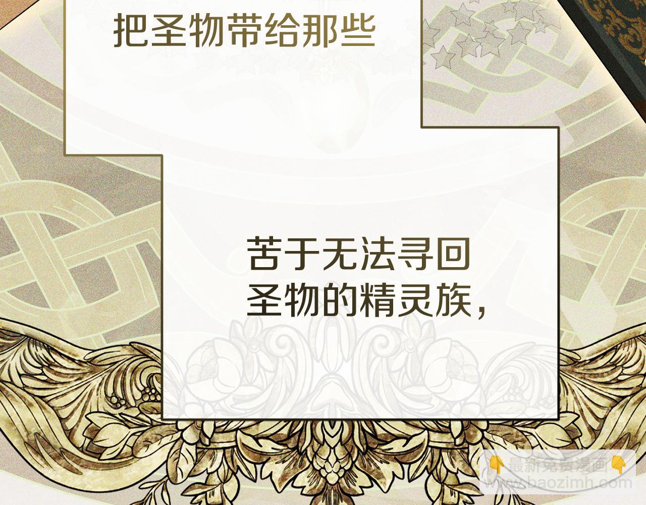 我在死敵家當團寵 - 第70話 可愛的弱點(3/5) - 7