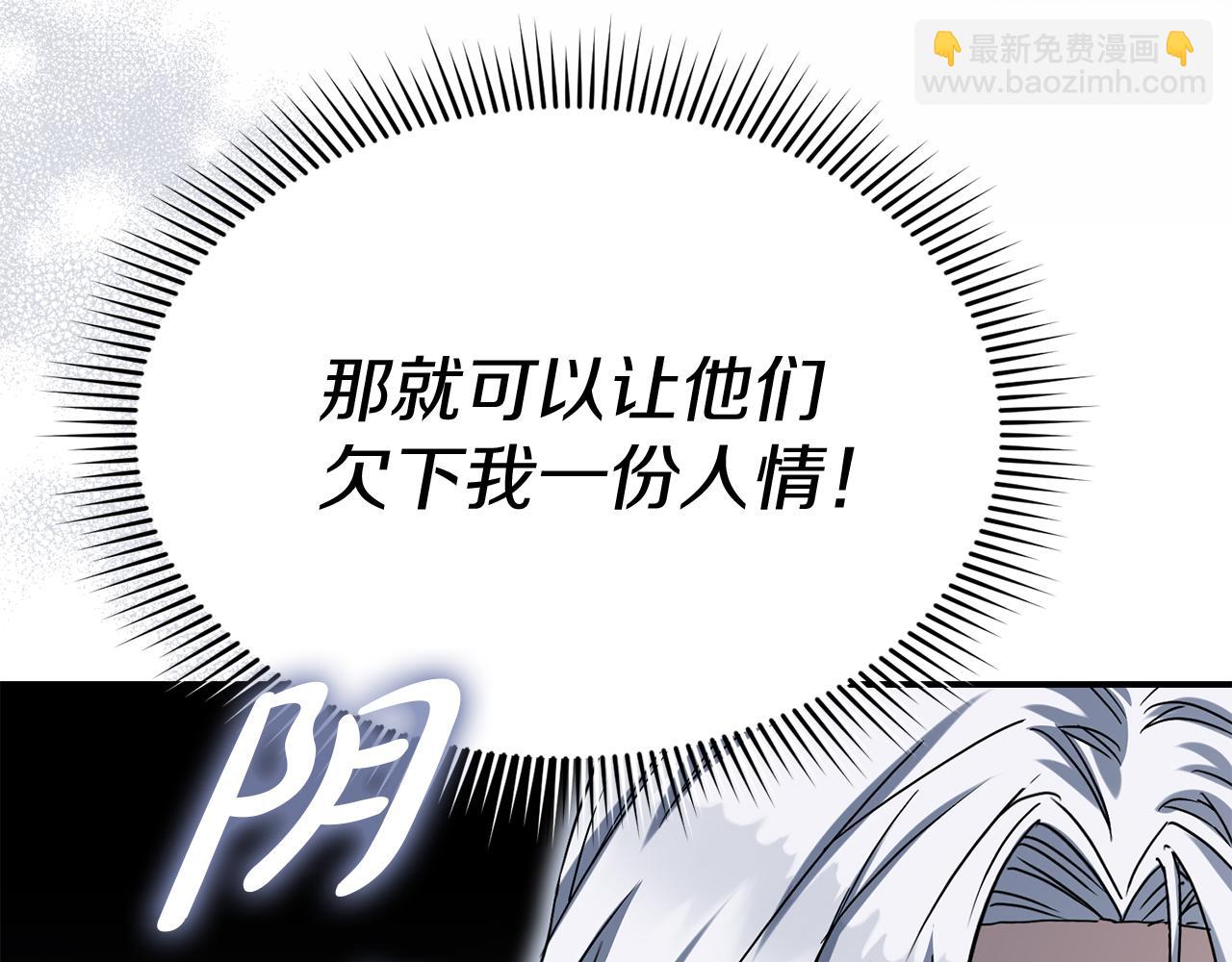 我在死敵家當團寵 - 第70話 可愛的弱點(3/5) - 1