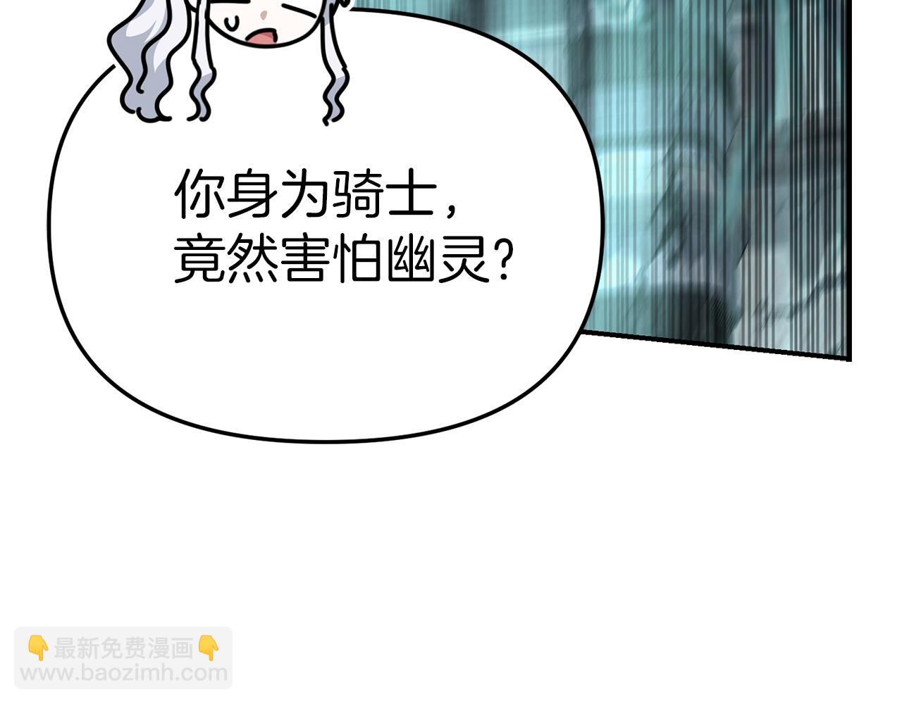 我在死敵家當團寵 - 第70話 可愛的弱點(3/5) - 6