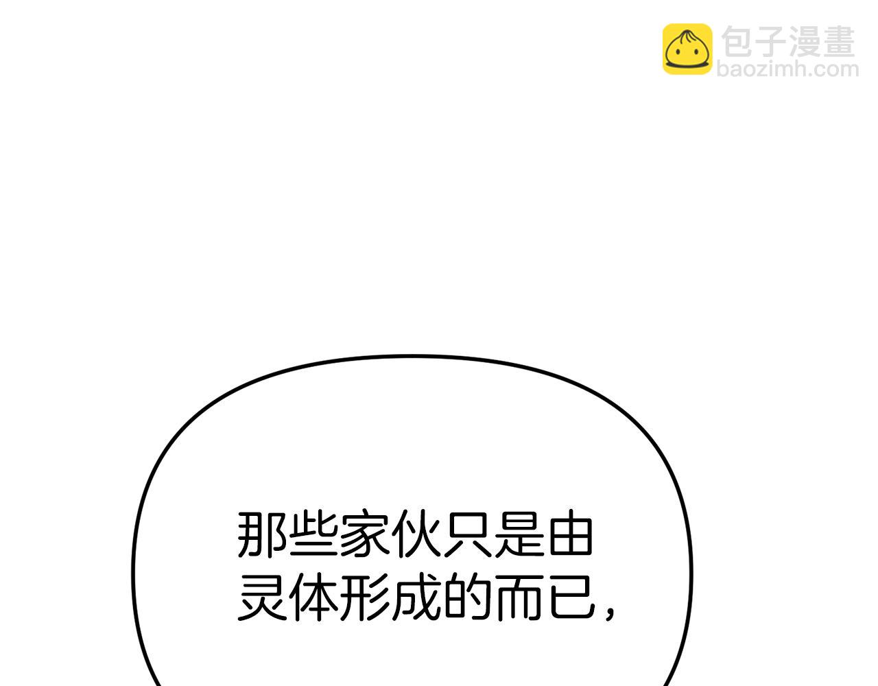 我在死敵家當團寵 - 第70話 可愛的弱點(3/5) - 8