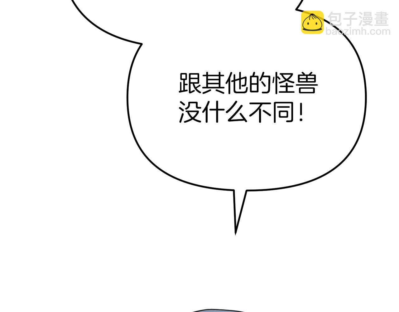 我在死敵家當團寵 - 第70話 可愛的弱點(3/5) - 1