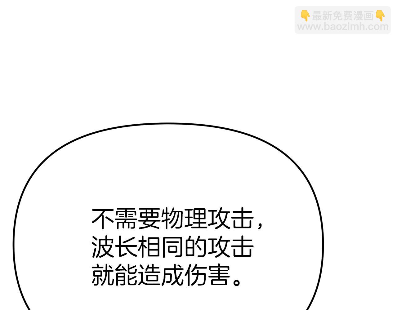 我在死敵家當團寵 - 第70話 可愛的弱點(3/5) - 5