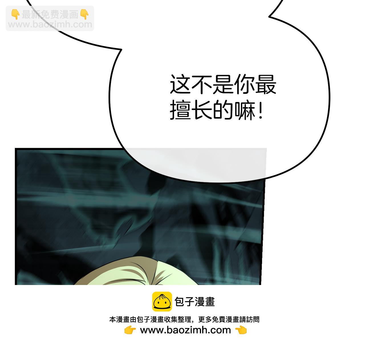 我在死敵家當團寵 - 第70話 可愛的弱點(3/5) - 6