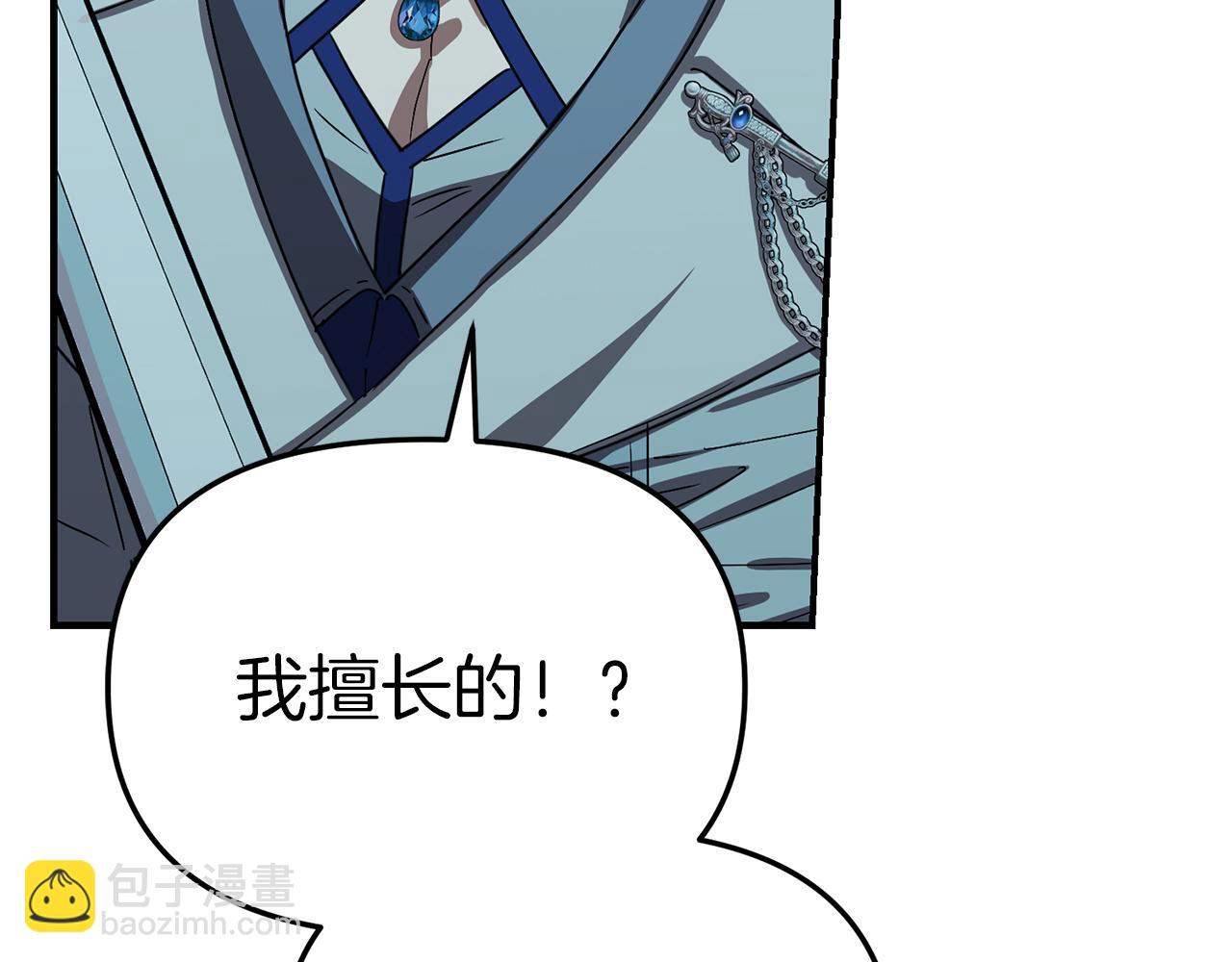 我在死敵家當團寵 - 第70話 可愛的弱點(4/5) - 6