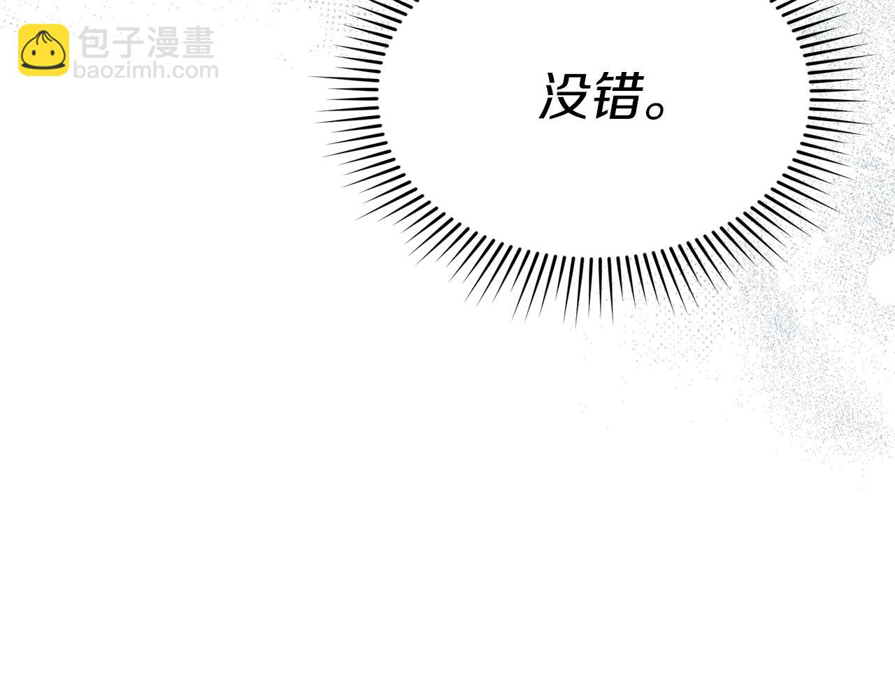 我在死敵家當團寵 - 第70話 可愛的弱點(4/5) - 4