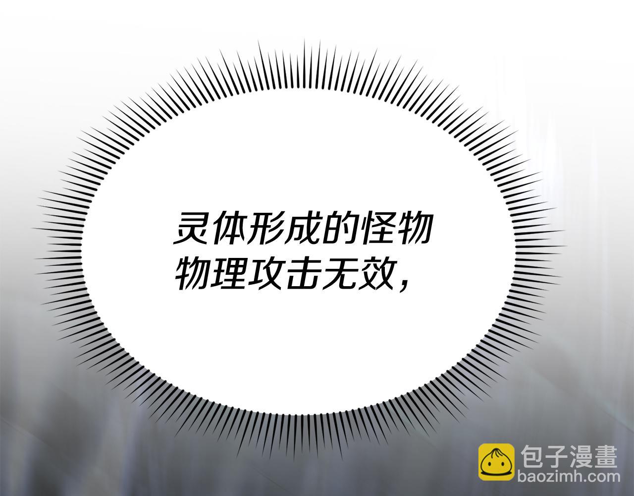 我在死敵家當團寵 - 第70話 可愛的弱點(4/5) - 8