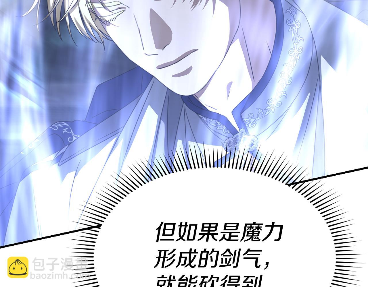 我在死敵家當團寵 - 第70話 可愛的弱點(4/5) - 2