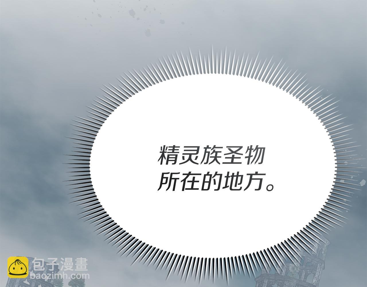 我在死敵家當團寵 - 第70話 可愛的弱點(1/5) - 1