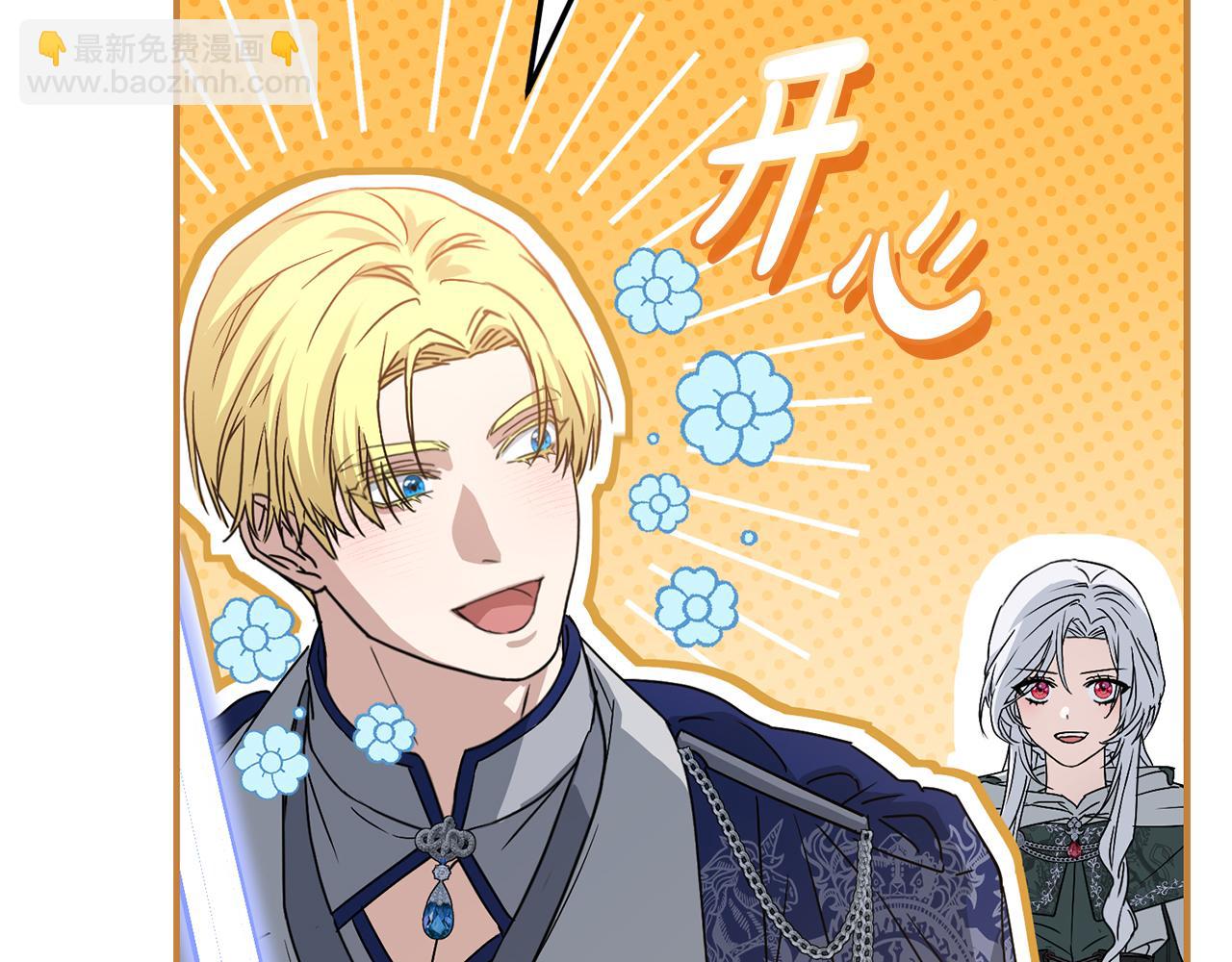 我在死敵家當團寵 - 第70話 可愛的弱點(4/5) - 4