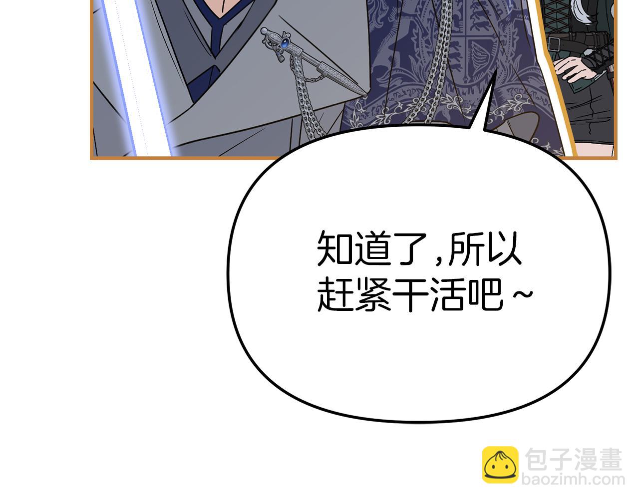 我在死敵家當團寵 - 第70話 可愛的弱點(4/5) - 5