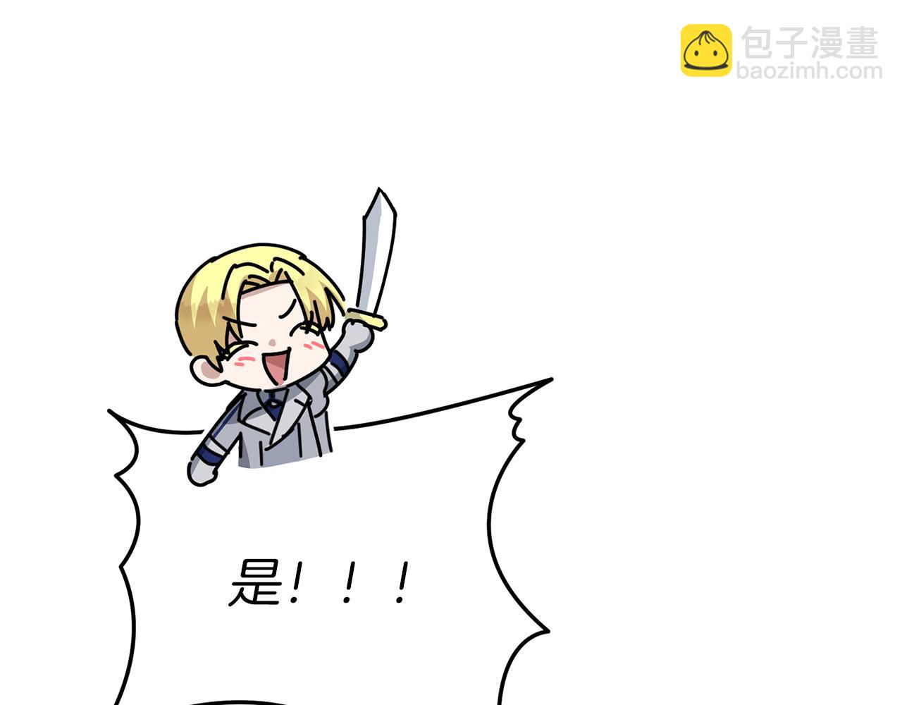 我在死敵家當團寵 - 第70話 可愛的弱點(4/5) - 6