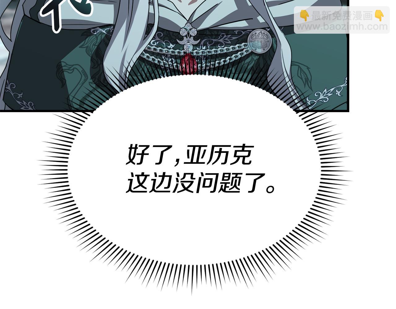 我在死敵家當團寵 - 第70話 可愛的弱點(4/5) - 1