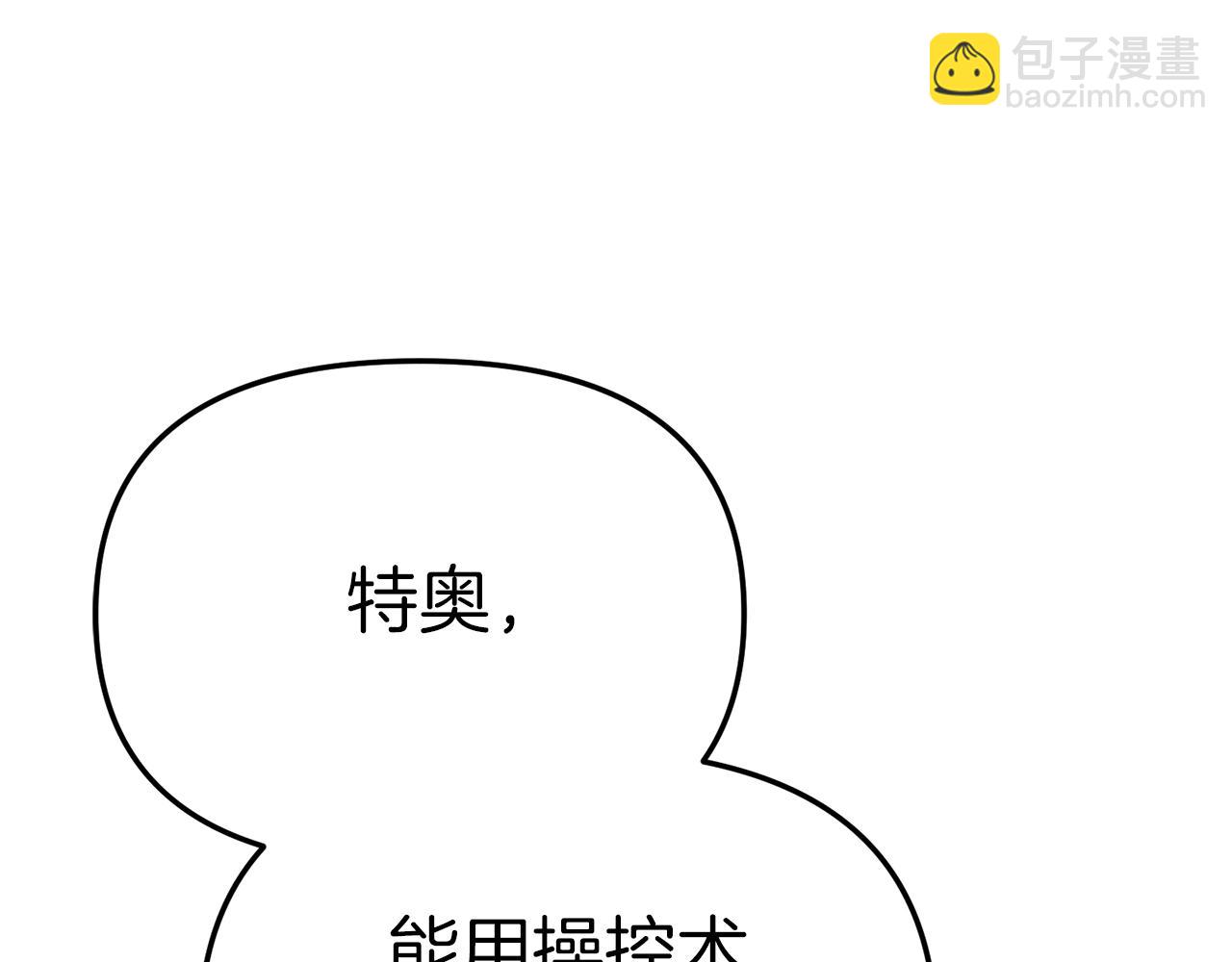 我在死敵家當團寵 - 第70話 可愛的弱點(4/5) - 3