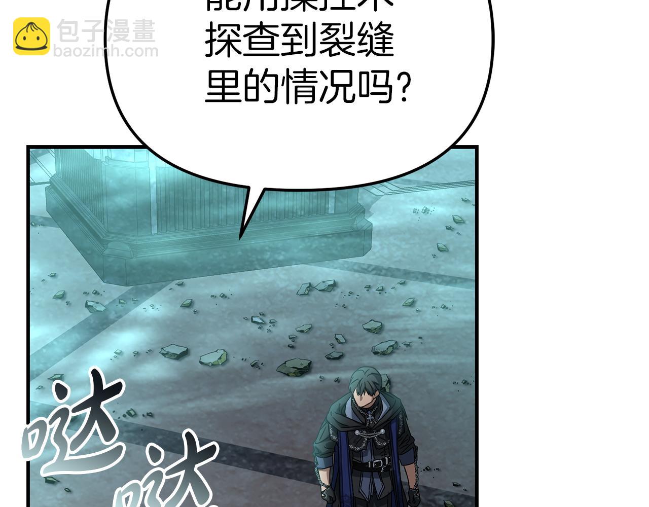 我在死敵家當團寵 - 第70話 可愛的弱點(4/5) - 4