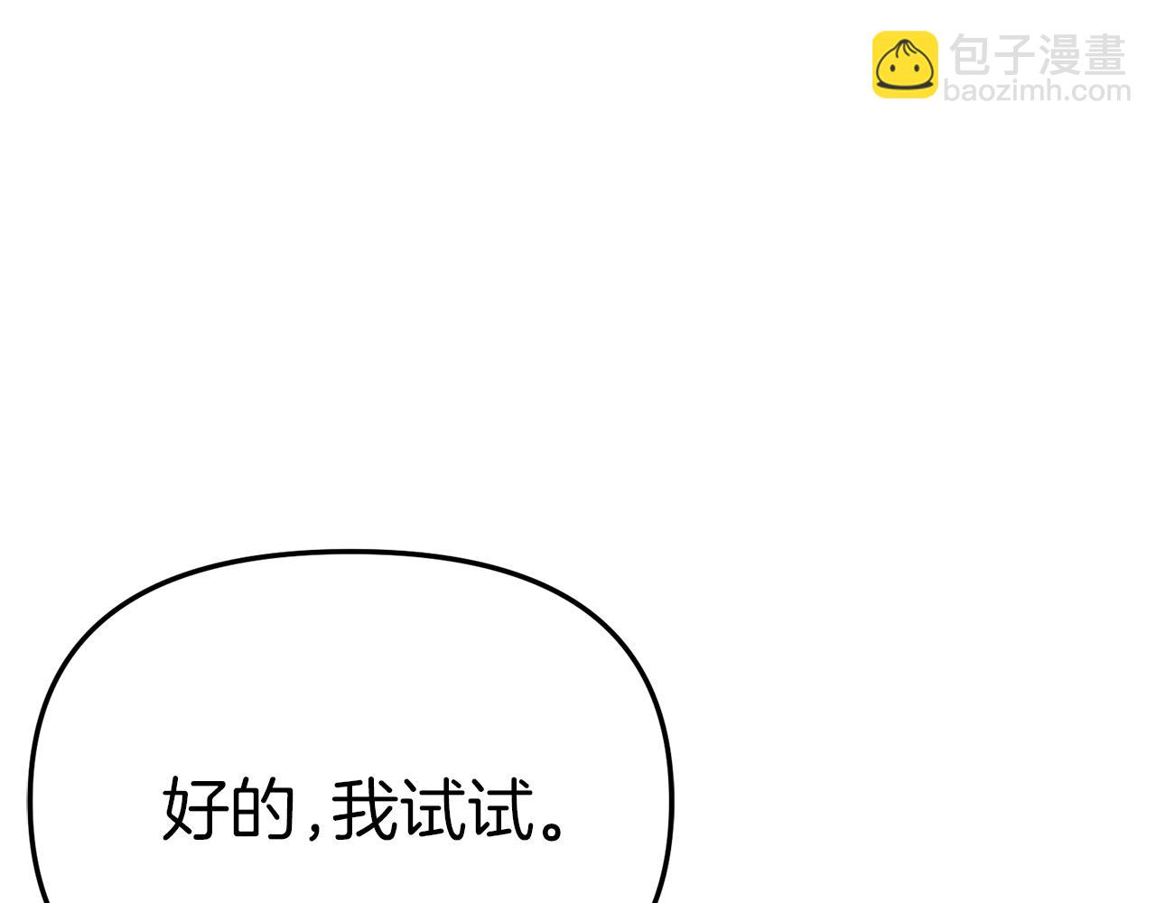 我在死敵家當團寵 - 第70話 可愛的弱點(4/5) - 6