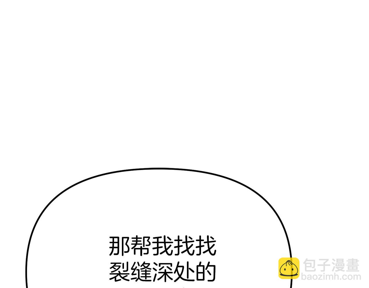 我在死敵家當團寵 - 第70話 可愛的弱點(4/5) - 1