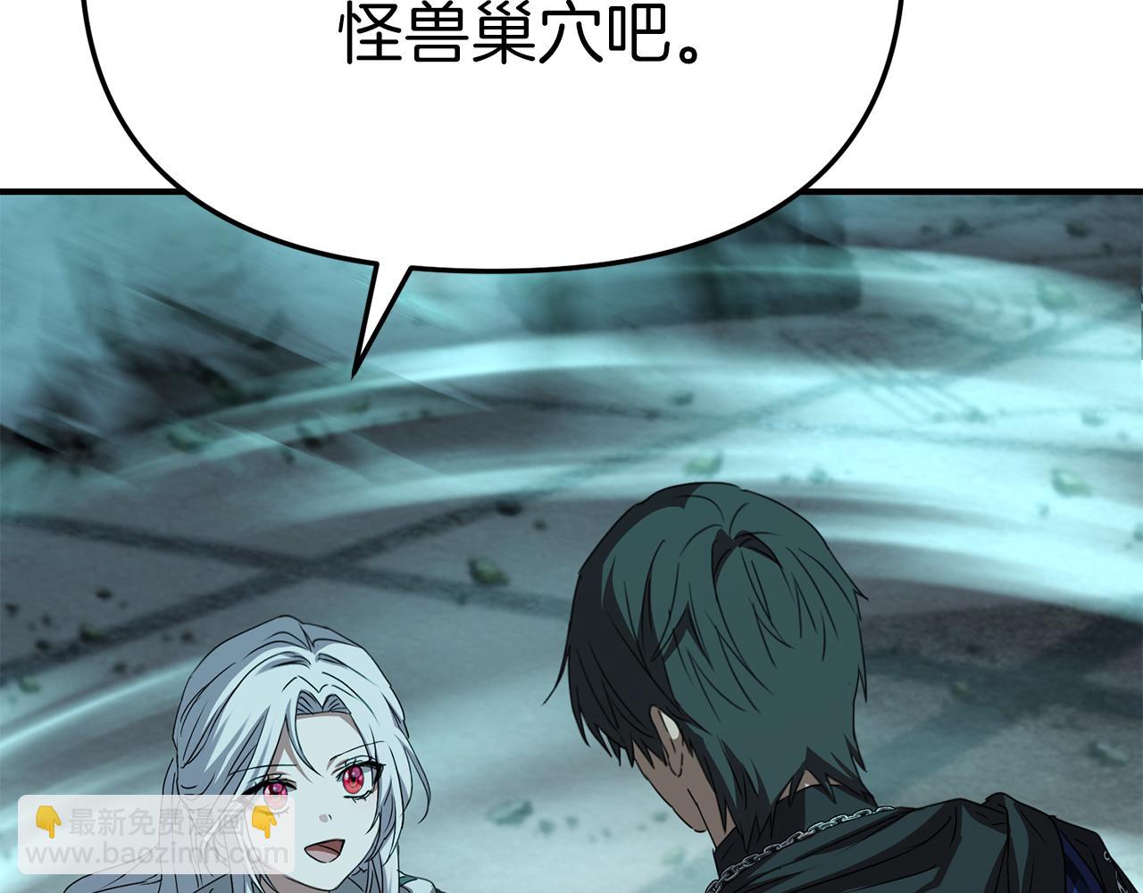 我在死敵家當團寵 - 第70話 可愛的弱點(4/5) - 2