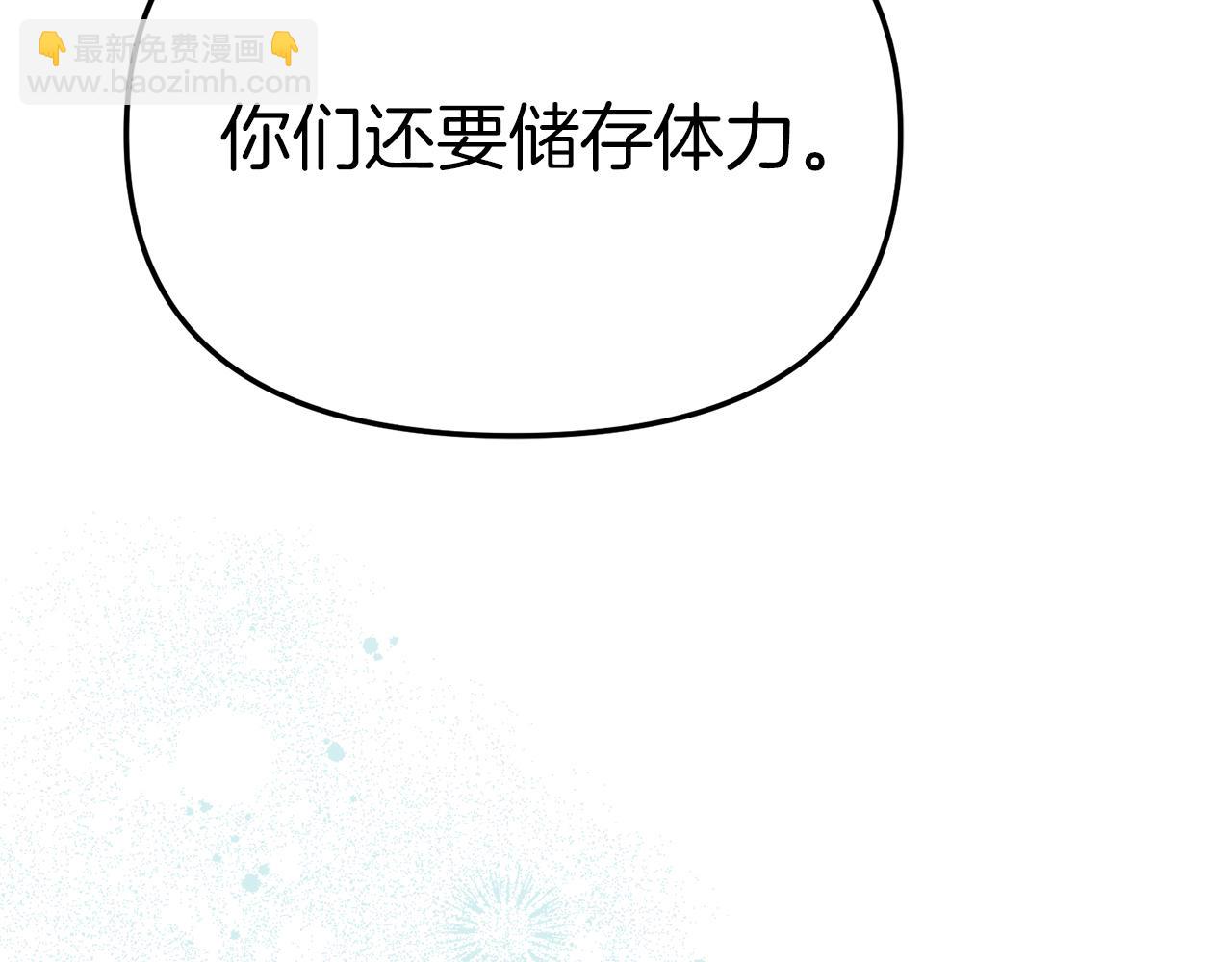 我在死敵家當團寵 - 第70話 可愛的弱點(4/5) - 6