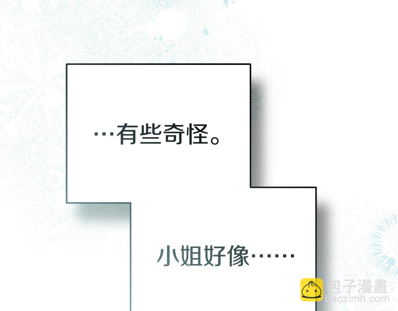 我在死敵家當團寵 - 第70話 可愛的弱點(4/5) - 7