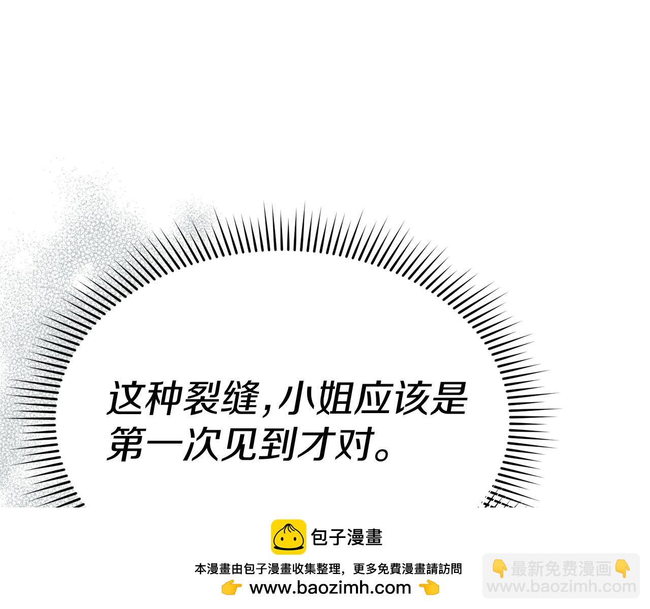 我在死敵家當團寵 - 第70話 可愛的弱點(4/5) - 6