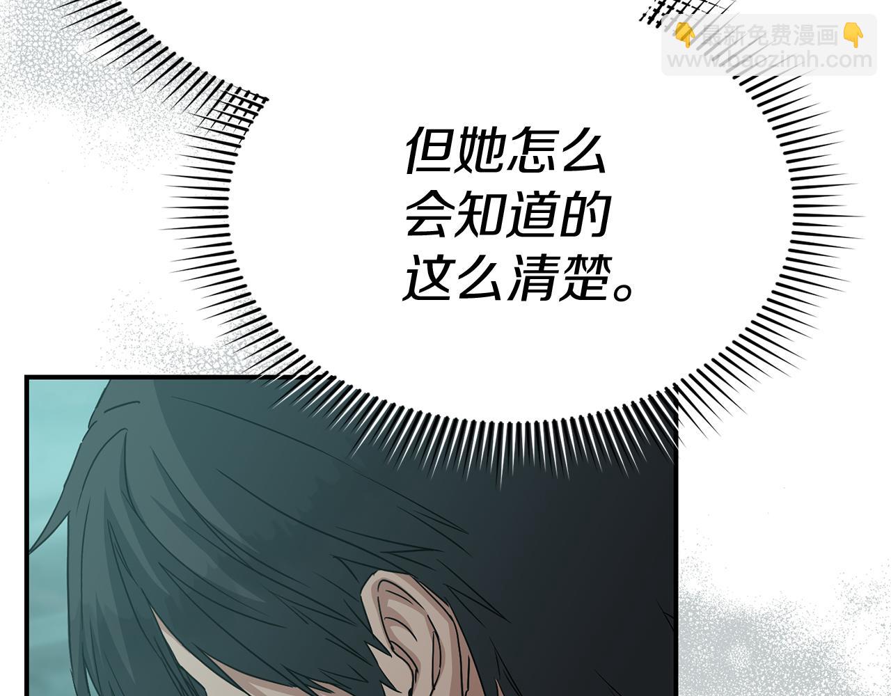 我在死敵家當團寵 - 第70話 可愛的弱點(5/5) - 5