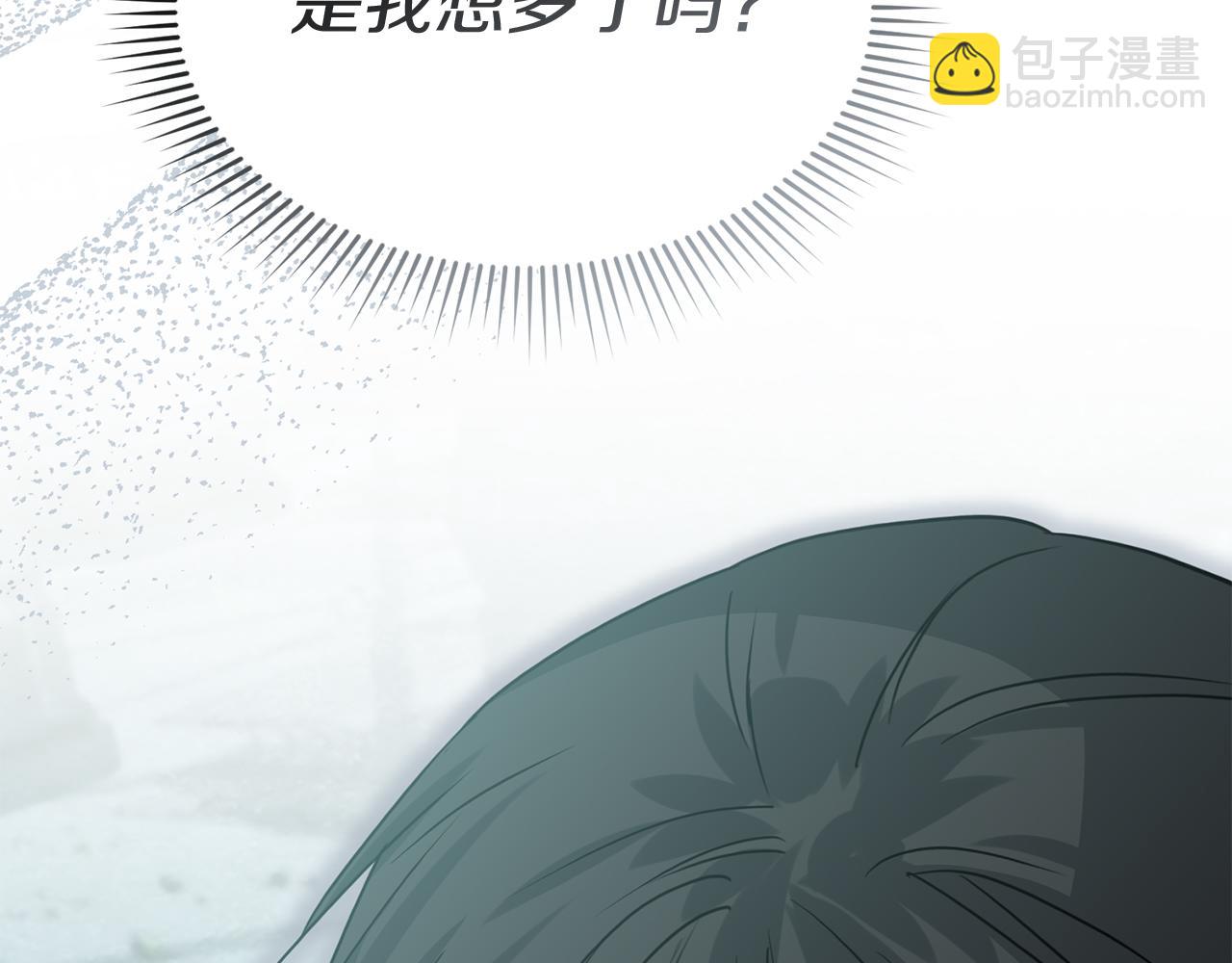 我在死敵家當團寵 - 第70話 可愛的弱點(5/5) - 2