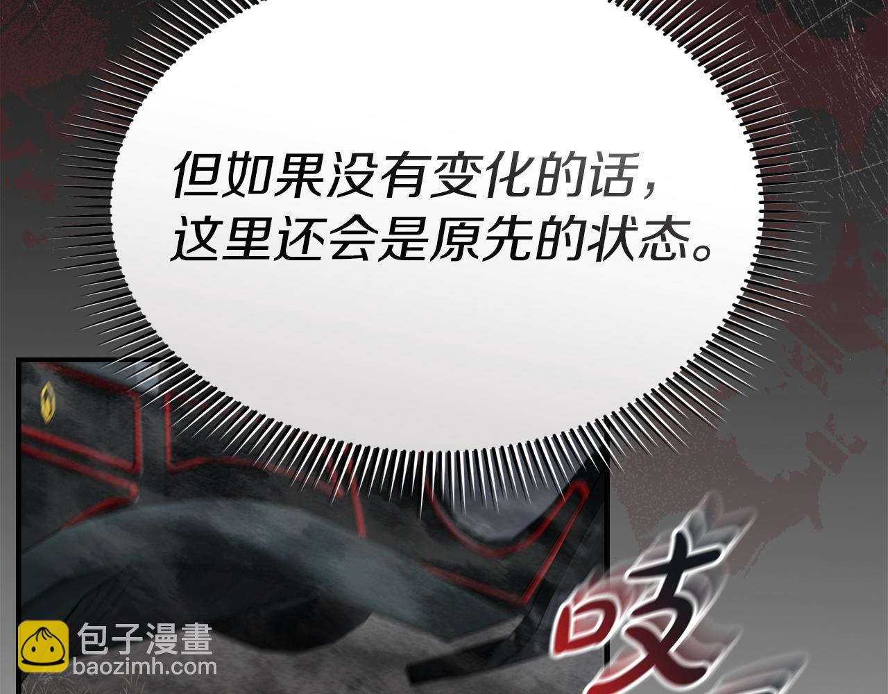 我在死敵家當團寵 - 第70話 可愛的弱點(1/5) - 3