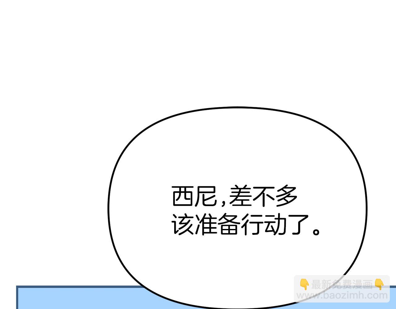 我在死敵家當團寵 - 第70話 可愛的弱點(1/5) - 7