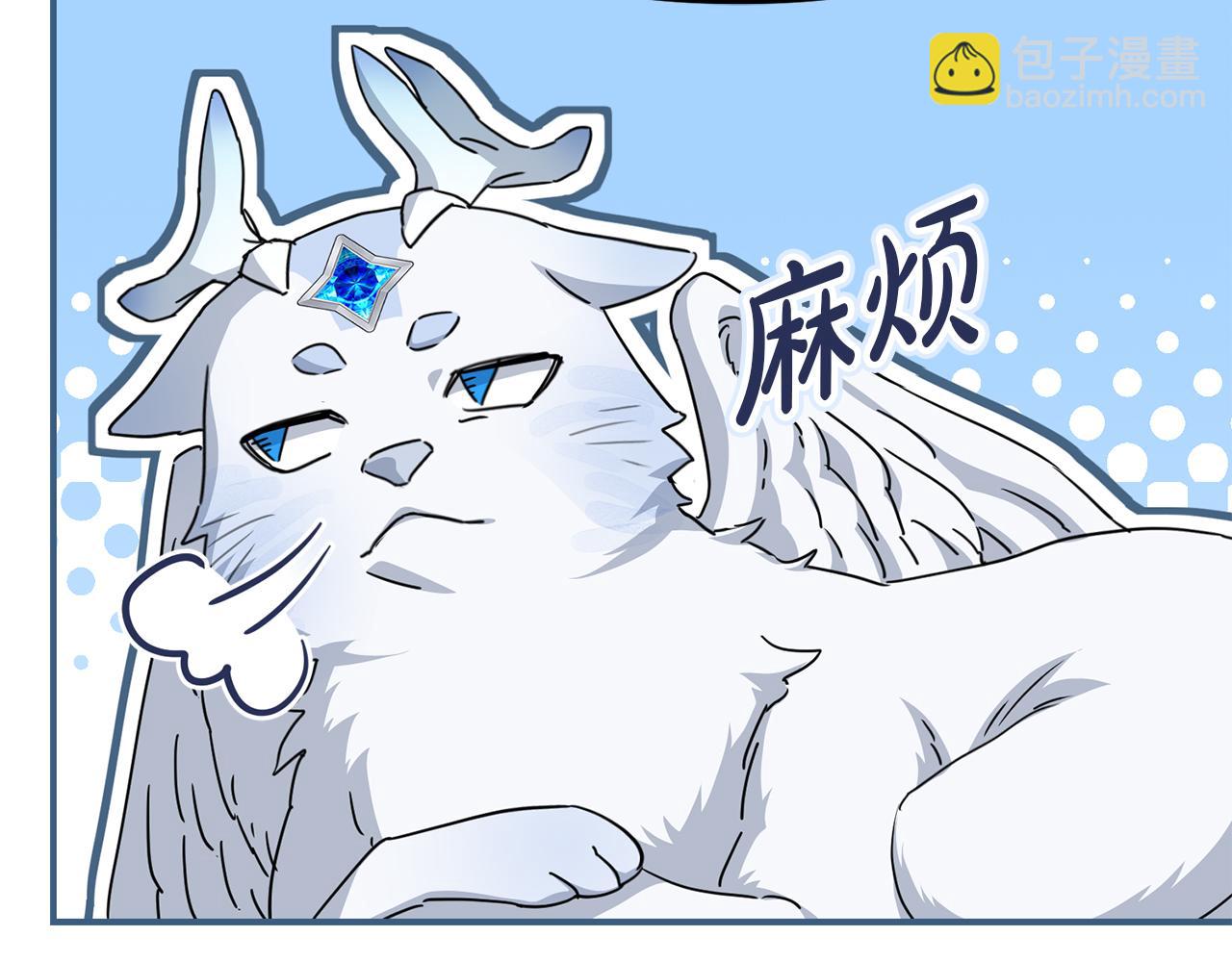 我在死敵家當團寵 - 第70話 可愛的弱點(1/5) - 8