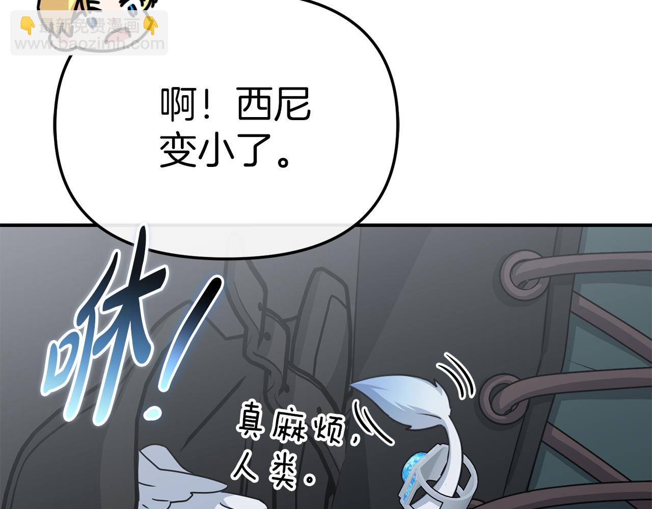 我在死敵家當團寵 - 第70話 可愛的弱點(1/5) - 4