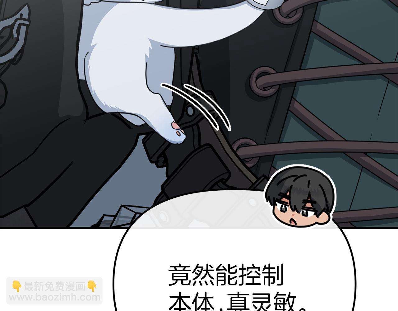 我在死敵家當團寵 - 第70話 可愛的弱點(1/5) - 5