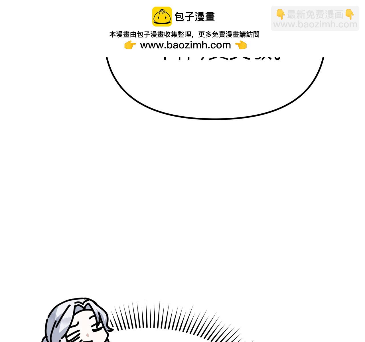 我在死敵家當團寵 - 第70話 可愛的弱點(1/5) - 6