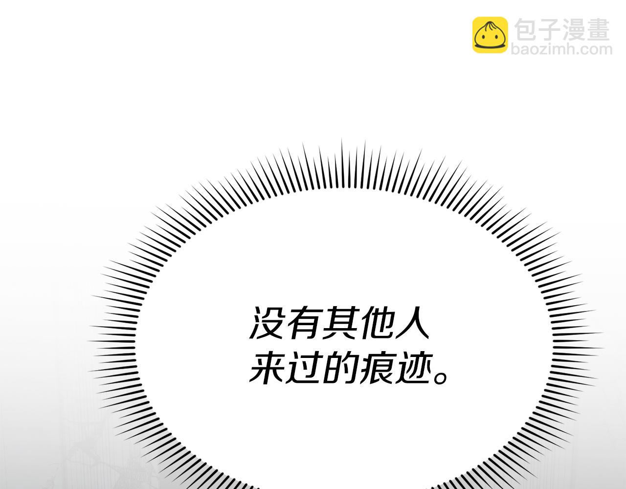 我在死敵家當團寵 - 第70話 可愛的弱點(1/5) - 2