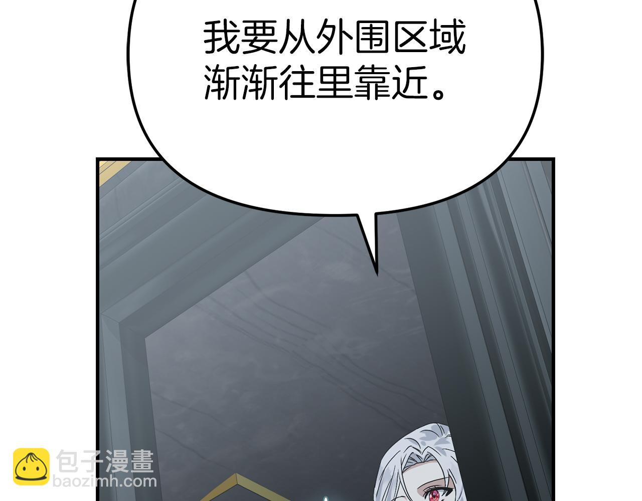 我在死敵家當團寵 - 第70話 可愛的弱點(1/5) - 5