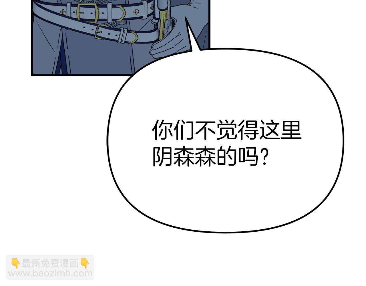 我在死敵家當團寵 - 第70話 可愛的弱點(2/5) - 6