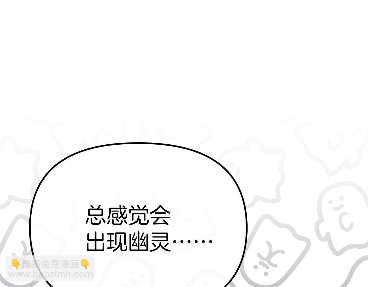 我在死敵家當團寵 - 第70話 可愛的弱點(2/5) - 7