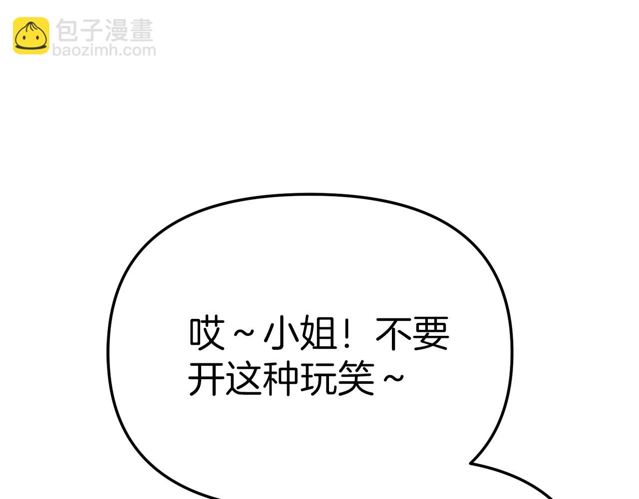 我在死敵家當團寵 - 第70話 可愛的弱點(2/5) - 2