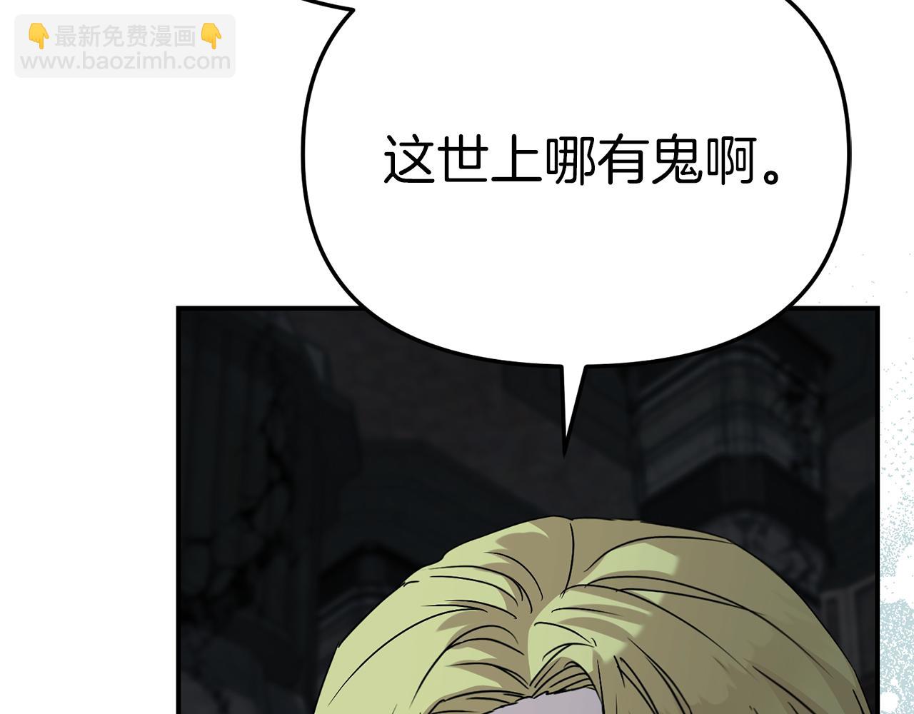 我在死敵家當團寵 - 第70話 可愛的弱點(2/5) - 3